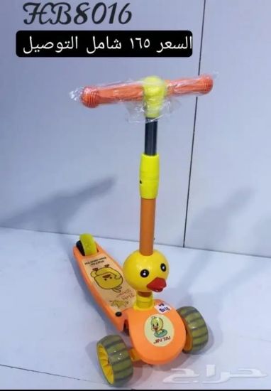 صورة سكوتر اطفال